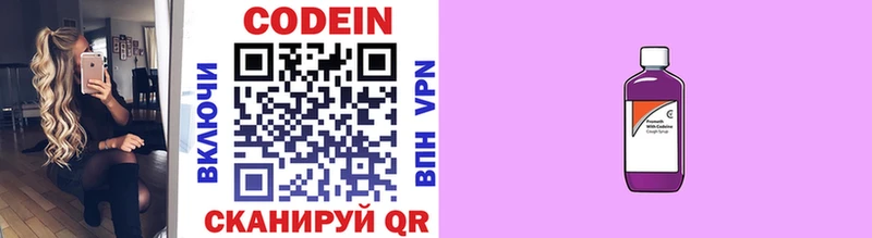 Codein Purple Drank  наркота  Соликамск 