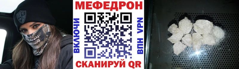Мефедрон mephedrone  Соликамск 